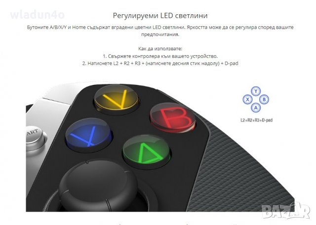 Безжичен джойстик за игри -77лв, снимка 12 - Джойстици и геймпадове - 35454551