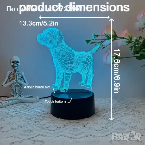 Холограмна 3D LED лампа Лабрадор,RGB Седемцветен Интелигентен Контрол,USB, снимка 11 - Настолни лампи - 49492953