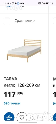 Спалня Икея с матрак, снимка 5 - Спални и легла - 55982679