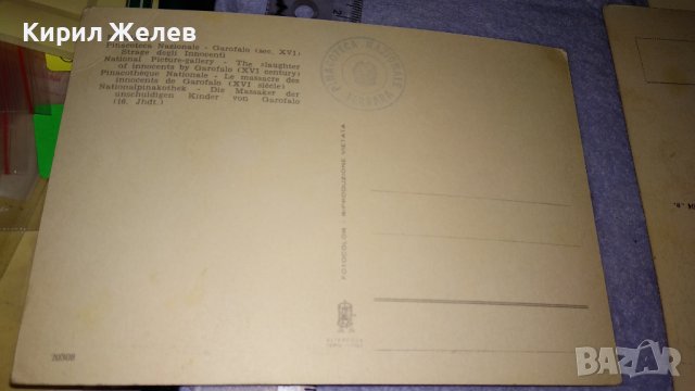 ЛОТ ПЕТ СТАРИ ТЕМАТИКА РЕЛИГИЯ ПРАВОСЛАВИЕ ИКОНИ ПОЩЕНСКИ КАРТИЧКИ БЪЛГАРИЯ и ДРУГИ 5907, снимка 12 - Филателия - 38563350