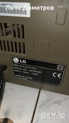 LG LM-M540D, снимка 9 - Аудиосистеми - 50868239