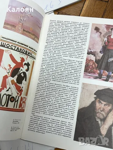 Списания за изкуство на руски 12 броя от 1987 г. , снимка 6 - Специализирана литература - 49034002