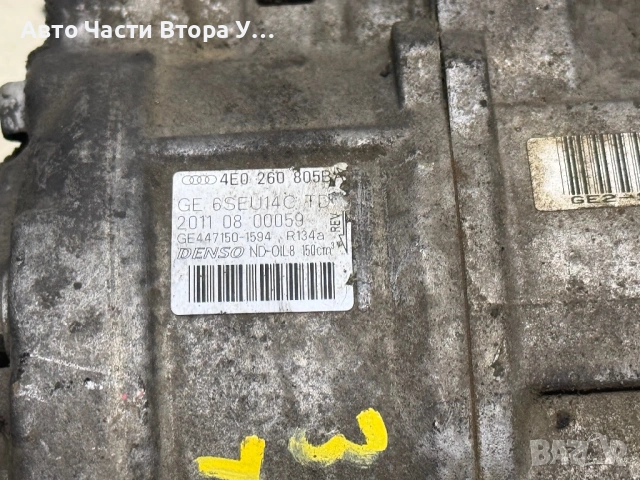 Компресор климатик Ауди а6-А8 3,0тди/фолксваген Туарег файтон/VW Audi touareg A8 A6 Q7 Phaeton , снимка 3 - Части - 54100924