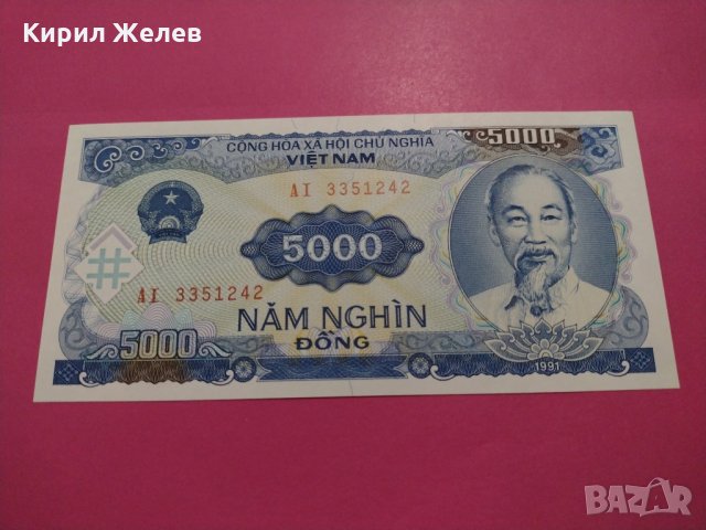 Банкнота Виетнам-16239, снимка 2 - Нумизматика и бонистика - 30570365