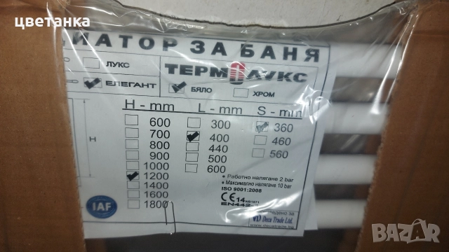 радиатор за баня