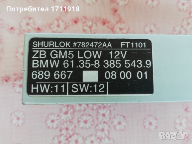 Комфорт модул ZB GM 5 low BMW e46 от седан 5 врати, снимка 2 - Части - 37266172