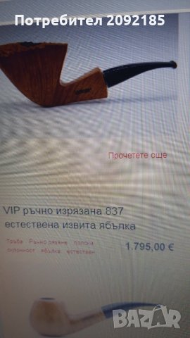 Лула намалена, снимка 6 - Лули - 29775451