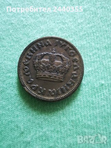 1 динар 1938година , снимка 11 - Антикварни и старинни предмети - 29455295