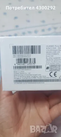 HUAWEI Pura80 Pro