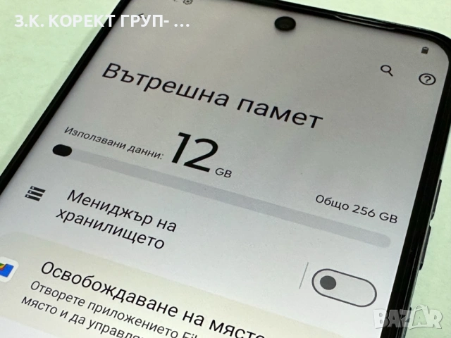 Motorola Moto G35 5G 256GB 4GB RAM Dual, снимка 8 - Motorola - 53926193