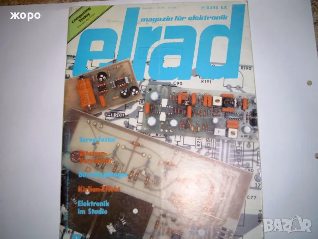 Немски антикварни списания по електроника ELRAD и ELEKTOR