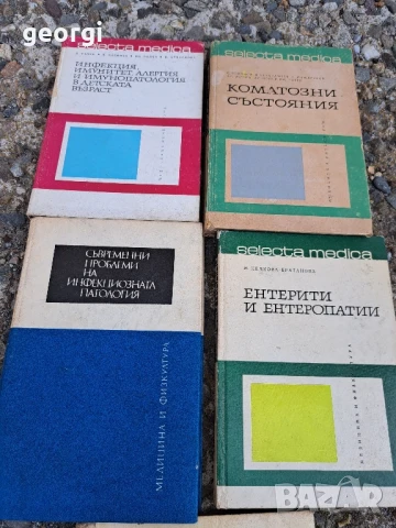 стари учебници по медицина , снимка 16 - Специализирана литература - 51368344