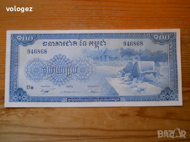банкноти - Камбоджа, снимка 7 - Нумизматика и бонистика - 49346072