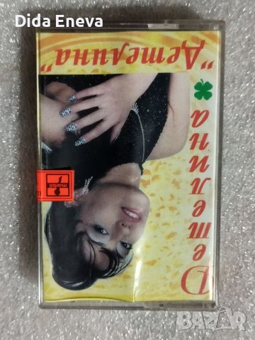 Аудио касетки с всякаква музика, снимка 12 - Аудио касети - 38819824