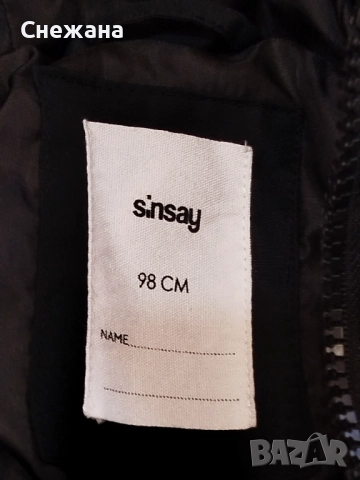 Космонавт и яке за момче, снимка 3 - Детски якета и елеци - 51905627