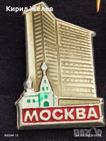 Лот значки 6 броя стари редки от соца МОСКВА, КИШИНЕВ за КОЛЕКЦИЯ ДЕКОРАЦИЯ 48685, снимка 5 - Колекции - 50571858