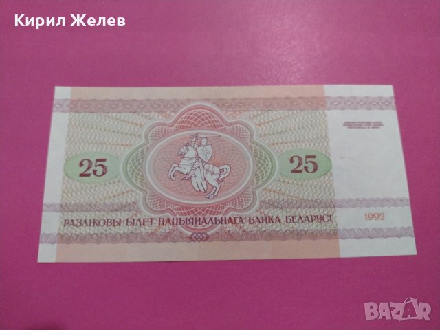 Банкнота Беларус-15949