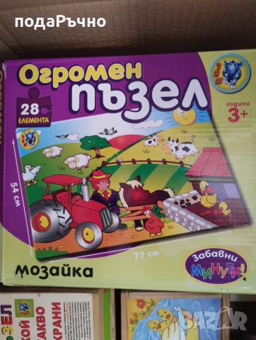 Детски пъзели и книжки , снимка 13 - Образователни игри - 52704722