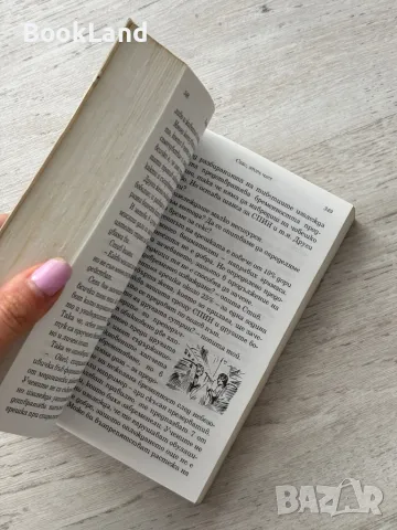 Кармата на любовта, Геше Майкъл Роуч, снимка 8 - Други - 49841800