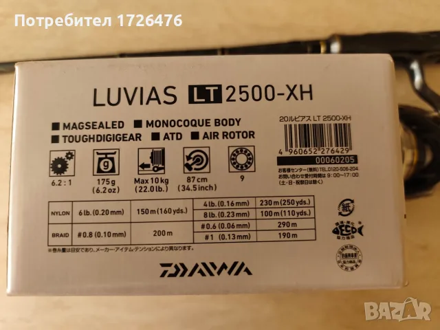 tailwalk micro gamer ssd s66ul, снимка 3 - Въдици - 55862941
