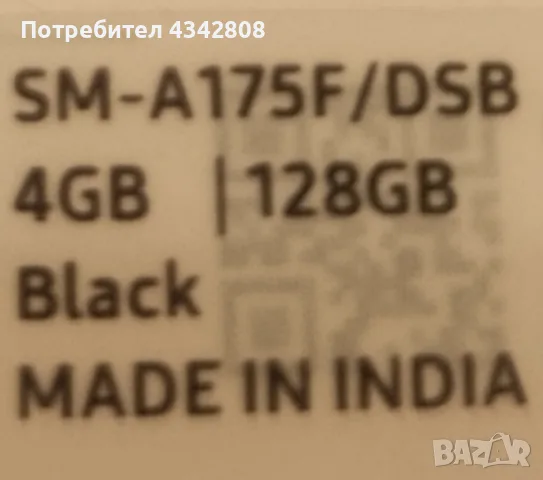 Samsung A17 нов с гаранция , снимка 2 - Samsung - 56061900