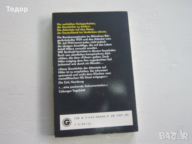 Армейска военна книга 2 световна война  Адолф Хитлер  8, снимка 3 - Специализирана литература - 31157930