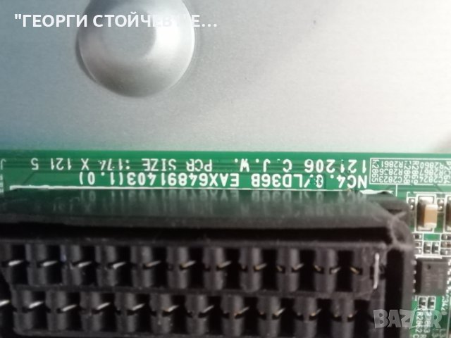 42LN5400  С ДЕФЕКТНА МАТРИЦА, снимка 5 - Части и Платки - 38013153