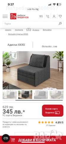 Разтегателен фотьойл, снимка 5 - Дивани и мека мебел - 51047802