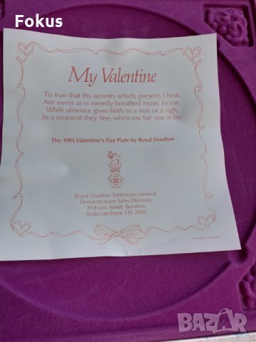 Колекционерска чиния Royal Doulton Valentines Day 1982, снимка 4 - Антикварни и старинни предмети - 35211256
