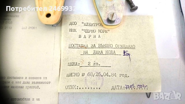 ПОСТАВКА ОСНОВА ЗА ВЪНШНО СТРАНИЧНО ОГЛЕДАЛО УНИВЕРСАЛНА, снимка 2 - Аксесоари и консумативи - 42047368