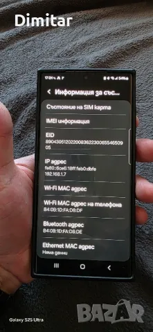 Samsung s23 ultra 256, снимка 2 - Samsung - 49347630