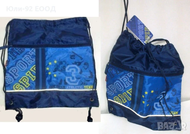 Ранички за спортни принадлежности /Мешки/ Габол, снимка 2 - Ученически пособия, канцеларски материали - 50532339
