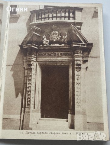 Диплянка 14 картички детайли архитектурни паметници в Румъния, снимка 7 - Филателия - 34319506