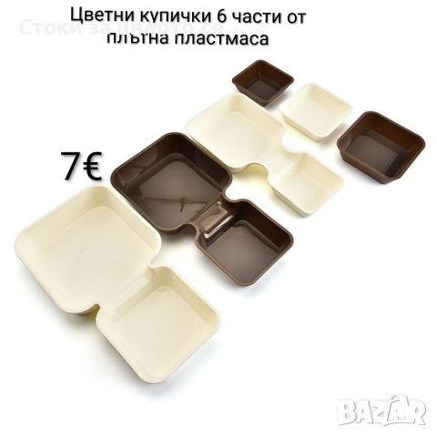 Цветни купички 6 части, снимка 2 - Сервизи - 54352370