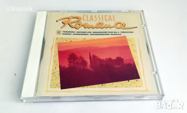 CD – Класически романси в 4 части, снимка 9 - CD дискове - 37506066