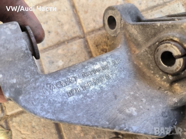 Захват лапа конзола стойка двигател за Голф 3 Пасат Венто Поло Golf 3 Passat Vento/ 028145523A, снимка 2 - Части - 42765649
