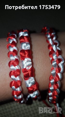 Мъжки мартеници 