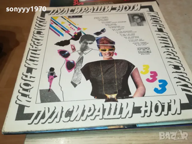 ПЛОЧИ-РАЗЛИЧНИ 15ЛВ ЗА БРОЙ 1511241853, снимка 3 - Грамофонни плочи - 47983115