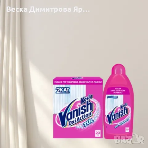 Комплект за почистване и избелване на леки тъкани Vanish Oxi Action Tül, снимка 3 - Перилни препарати и омекотители - 50107385