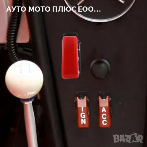 Ключе за превключване с предпазен капак 20A, 12-24V., снимка 4 - Аксесоари и консумативи - 48456563