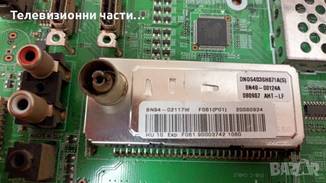 SAMSUNG LE32A336J1D със счупен екран-BN41-00980C/BN44-00156A/V315B3-C04/T871029.14/V315B3-L04 Rev.C1, снимка 10 - Части и Платки - 37085515