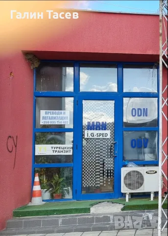 Помещение, Офис под наем в района на гкпп/митница Лесово