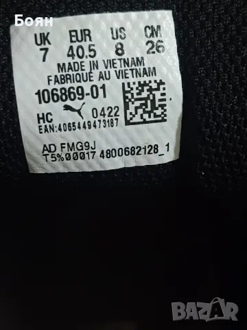 Маратонки Puma Eliminate Power Nitro M+ II

, снимка 6 - Маратонки - 50277164