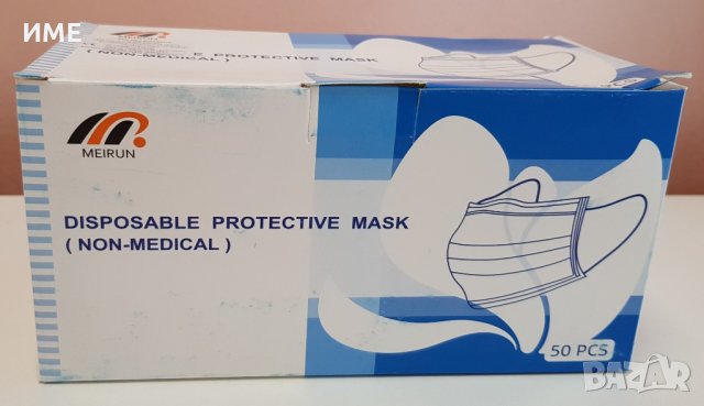 Санитарна маска 50 броя в кутия, Еднократна употреба, Син, снимка 2 - Други - 30823467