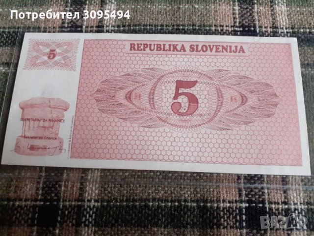 5 ТОЛАРА. 1991г. СЛОВЕНИЯ.