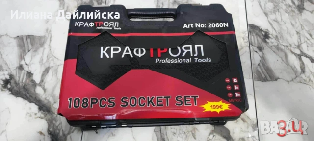 Куфар с инструменти 108 части - Гедоре., снимка 3 - Гедорета - 53951765