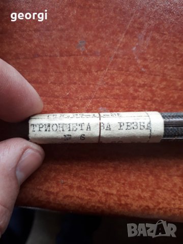 Триончета за резба , снимка 4 - Други инструменти - 31442112