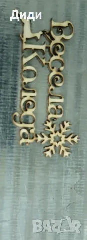 Надписи от бирен картон, снимка 5 - Други - 48195445