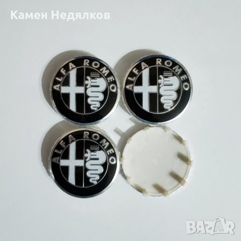 Капачки за джанти за Алфа Ромео 145/146/147/156/159/166/GT/Giulietta/Mito Златисти/Сребристи/Черни, снимка 10 - Аксесоари и консумативи - 29694860