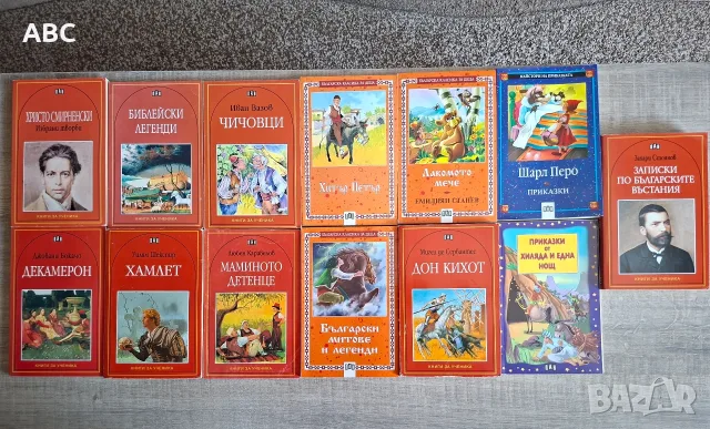 Издателство ПАН , книги за ученика, снимка 3 - Специализирана литература - 56068901
